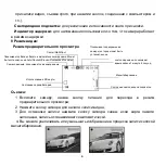 Preview for 77 page of Mustek KiddyCam 135S User Manual