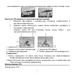 Preview for 80 page of Mustek KiddyCam 135S User Manual