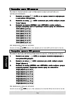 Preview for 155 page of Mustek PL407 User Manual