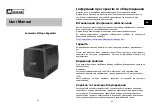 Preview for 31 page of Mustek PM 1000 AVR Schuko User Manual