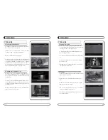 Preview for 87 page of Mvision HD-300 Combo User Manual