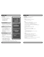 Preview for 13 page of Mvision STX-5 USB User Manual