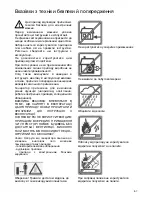 Предварительный просмотр 67 страницы MX-PG PG 3010F Instruction Manual