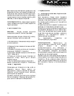 Предварительный просмотр 72 страницы MX-PG PG 3010F Instruction Manual