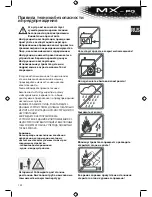 Предварительный просмотр 124 страницы MX-PG PG 3010F Instruction Manual