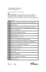 Preview for 82 page of MY PROJECT 422112 2204 Instructions Manual