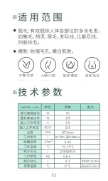 Preview for 6 page of mychway HR-808H Product Description