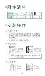 Preview for 7 page of mychway HR-808H Product Description