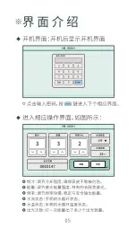 Preview for 8 page of mychway HR-808H Product Description