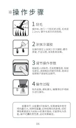 Preview for 9 page of mychway HR-808H Product Description