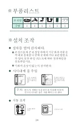 Preview for 27 page of mychway HR-808H Product Description