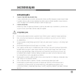 Preview for 51 page of Mycond BERG 25 User Manual