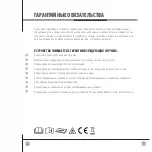 Preview for 60 page of Mycond BERG 25 User Manual