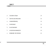 Preview for 25 page of Mycond GIANT Eco 50 User Manual