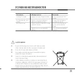 Preview for 41 page of Mycond GIANT Eco 50 User Manual