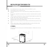 Предварительный просмотр 50 страницы Mycond GIANT Eco 70 User Manual