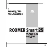 Preview for 55 page of Mycond ROOMER Smart 25 User Manual