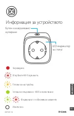 Предварительный просмотр 151 страницы MYDLINK DWS-W118 Quick Start Manual