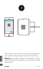 Предварительный просмотр 166 страницы MYDLINK DWS-W118 Quick Start Manual