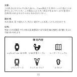 Preview for 12 page of myFirst Fone S2 User Manual