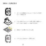 Preview for 15 page of myFirst Fone S2 User Manual