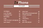 Preview for 83 page of MyKronoz ZEPHONE User Manual