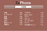 Preview for 103 page of MyKronoz ZEPHONE User Manual