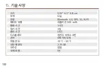 Preview for 132 page of MyKronoz ZEPHONE User Manual