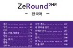 Preview for 195 page of MyKronoz ZeRound 2HR Manual