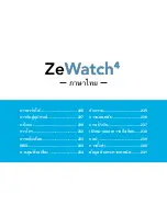 Preview for 223 page of MyKronoz ZeWatch 4 Manual