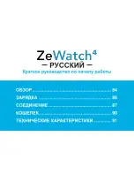 Preview for 83 page of MyKronoz ZEWATCH4 Quick Start Manual