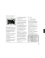 Предварительный просмотр 106 страницы Myryad Mi Music Integrated Owner'S Manual