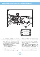 Предварительный просмотр 69 страницы Myto Billien OBU 5051 User Manual