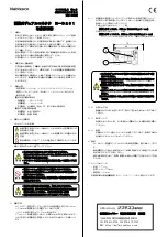 Предварительный просмотр 2 страницы Nabtesco N-D231 Instruction Manual