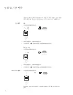 Preview for 76 page of Nacon RIG 700 Series User Manual