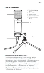 Preview for 35 page of Nacon STREAMING MICROPHONE Manual