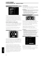 Предварительный просмотр 22 страницы NAD M15HD Owner'S Manual