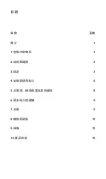 Preview for 111 page of NAIM NAP 350 User Manual