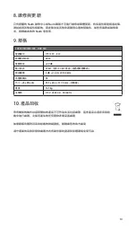 Preview for 121 page of NAIM NAP 350 User Manual