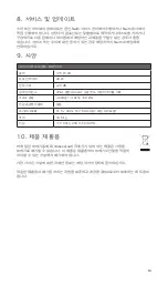 Preview for 133 page of NAIM NAP 350 User Manual