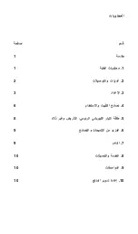 Preview for 147 page of NAIM NAP 350 User Manual