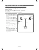 Предварительный просмотр 53 страницы NAIM OVATOR S-800 Reference Manual