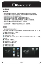 Preview for 21 page of Nakamichi NA3020 User Manual