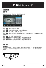 Preview for 22 page of Nakamichi NA3020 User Manual