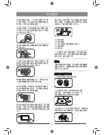 Предварительный просмотр 35 страницы Nakamichi NA5501 User Manual