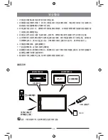 Предварительный просмотр 36 страницы Nakamichi NA5501 User Manual