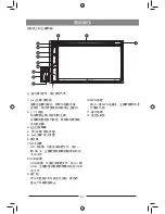 Предварительный просмотр 38 страницы Nakamichi NA5501 User Manual