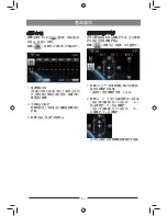 Предварительный просмотр 42 страницы Nakamichi NA5501 User Manual