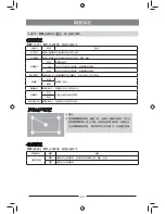 Предварительный просмотр 51 страницы Nakamichi NA5501 User Manual