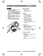 Предварительный просмотр 57 страницы Nakamichi NA5501 User Manual